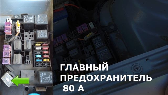 Блок реле и предохранителей Ланос в моторном отсеке смотреть онлайн