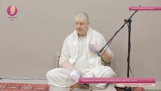 Жениться, выйти замуж, заработать много денег (Б.-г. 16.6 Шриман Шукадев дас Адхикари 2018.01.14 ) смотреть онлайн