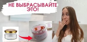 Свеча с сухоцветами. Мастер-класс для начинающих