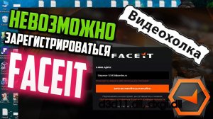 Как зарегистрироваться на Фейсите, если пишет «Пожалуйста введите действительный e-mail адрес»