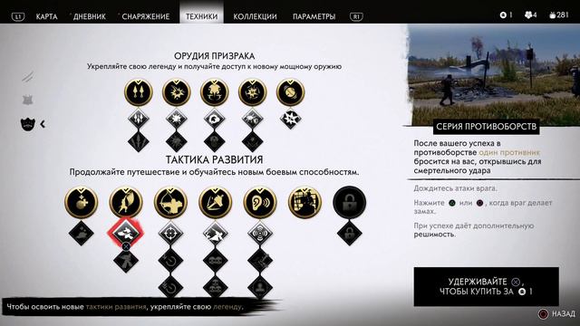 Ghost of Tsushima Часть 12 Голод (ВЫСОКАЯ СЛОЖНОСТЬ) смотреть онлайн