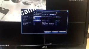 настройки видеорегистратора
