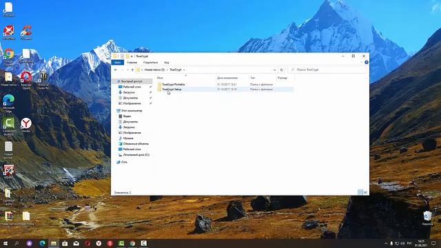 КАК СПРЯТАТЬ ИЛИ ЗАШИФРОВАТЬ ДАННЫЕ