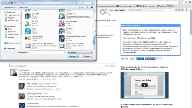 Как восстановить поврежденный Doc или Docx файл Никак, не смотрите