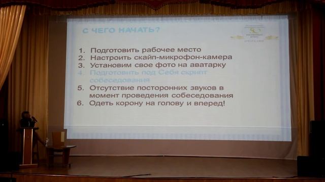 Семинар Анапа Надежда Санникова система работы смотреть онлайн