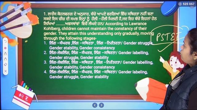 PSTET 2024 - CDP Theory Class | 30/30 Series by Ruchi Mam | YADU'S EDUCATION смотреть онлайн