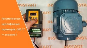 Векторный режим работы и идентификация параметров для ПЧ серии SDI