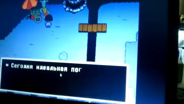 Я играю андертейл смотреть онлайн