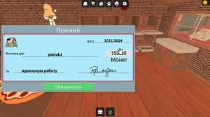 Работай в пиццерии обучалка (1 часть)