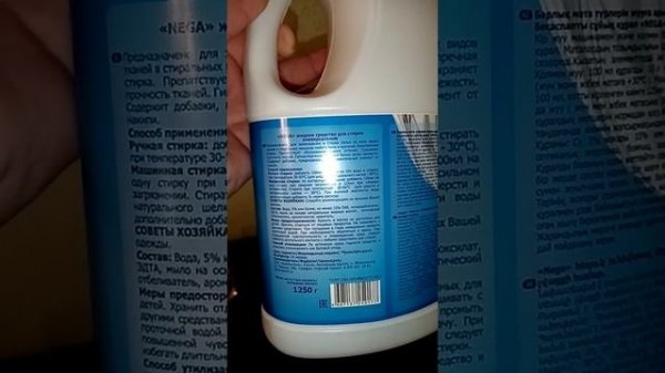 Гель для стирки Nega жидкий порошок, пятновыводитель 2 в 1 Nega, отзывы, обзор, состав, расход, цен