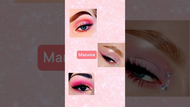 соберись на день рождение✌️версия розовый?#выбирашки #россия #розовый смотреть онлайн