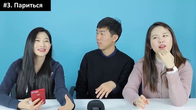 КОРЕЙЦЫ угадывают РУССКИЕ СЛЕНГИ