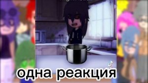 реакция 13карт на пика{1/?} #гачаклуб #рекомендации #13карт #пик13карт #реакция