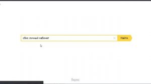 1 Как войти в ЛК СБИС