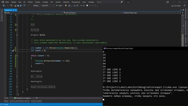ПРОГРАММИРОВАНИЕ НА C# - ЦИКЛЫ смотреть онлайн