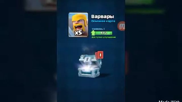 Открытие сундуков в клеш рояль 1 смотреть онлайн