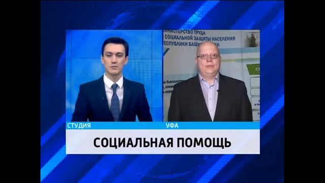 В Уфе проходит семинар совещание по вопросам оказания социальной помощи (21.01.2015) смотреть онлайн