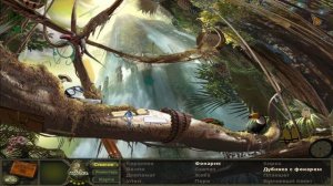 Секретная экспедиция. Амазонка.