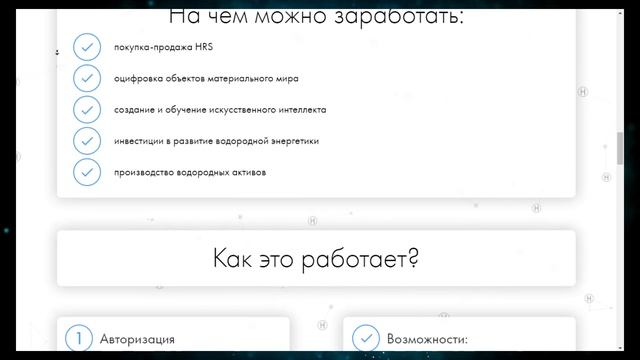 ?ОБЗОР КРИПТОВАЛЮТНОГО ПРОЕКТА HYDROSTANDART ? смотреть онлайн