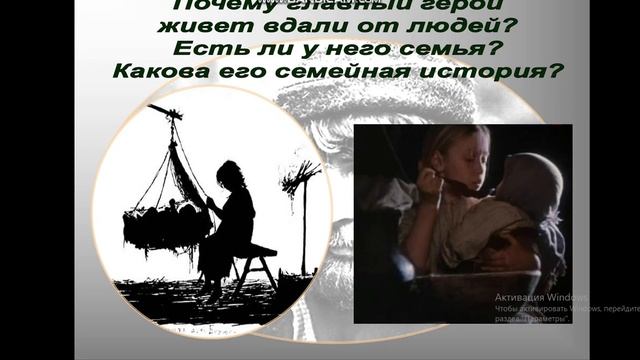 Анализ рассказа "Бирюк". Урок литературы в 7 классе. смотреть онлайн