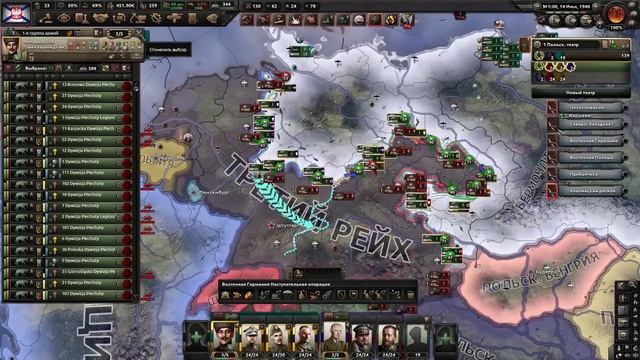 Как там Польша? Hearts of Iron 4: By Blood Alone (Захват мира) смотреть онлайн