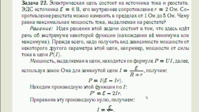 Вебинар по физике Анализ наиболее характерных ошибок при сдаче ЕГЭ ЭЛЕКТРОДИНАМИКА