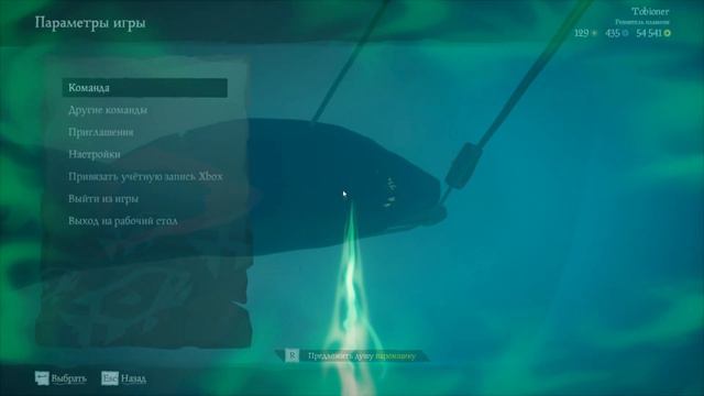 Sea of Thieves - ПЧЖ#19 - Розовая Бригантина смотреть онлайн