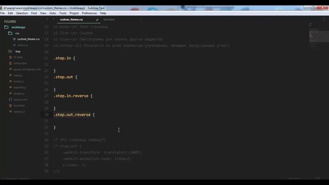 Урок №7 jQuery Mobile. Создание индивидуальных тем. Изменение стилей. смотреть онлайн