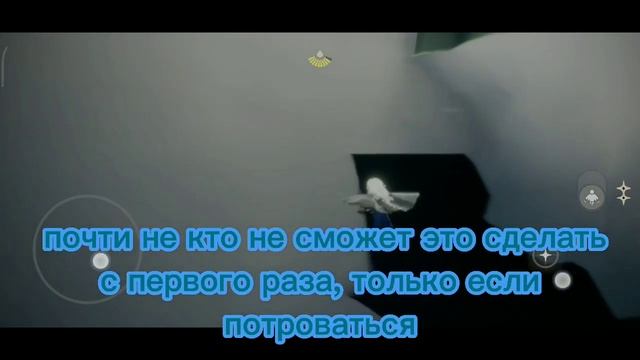 КАК ПРОВАЛИВАТЬСЯ СКВОЗЬ ТЕКСТУРЫ В СКАЕ ДЕТИ СВЕТА С ПОМОЩЬЮ МАСКИ ЧИБИ смотреть онлайн
