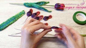 ТЮЛЬПАНЫ из БИСЕРА - мастер-класс. Урок 2/2 - Листья и сборка