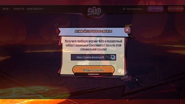?ДИСКОРД НИТРО БЕСПЛАТНО | АКТУАЛЬНО ДО 17.11.23? смотреть онлайн