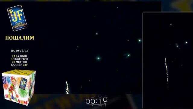 Салютная установка JF C20-25_02 'Пошалим' 25 зар. 0,8' (12_1) Джокер смотреть онлайн