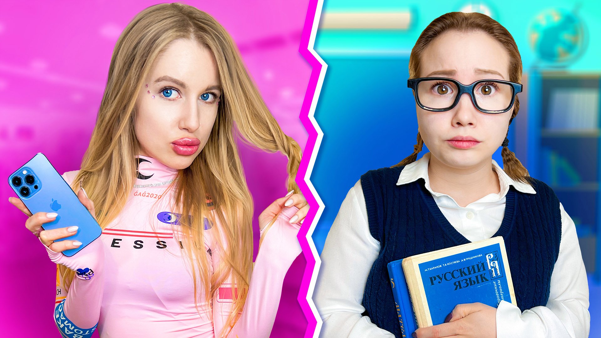 Типы Учениц В Школе ! **Фифочка VS Отличница** (ЛУНОМОСИК) смотреть онлайн