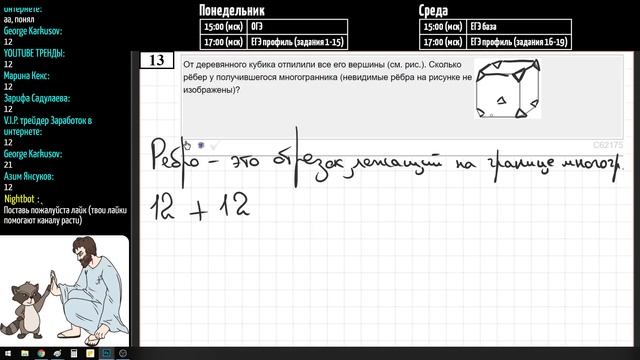 Разбор всех заданий варианта #19 ЕГЭ БАЗА по математике (ШКОЛА ПИФАГОРА) смотреть онлайн