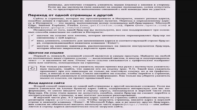 Изучаем Windows 10. Подключение к интернету и просмотр сайтов смотреть онлайн