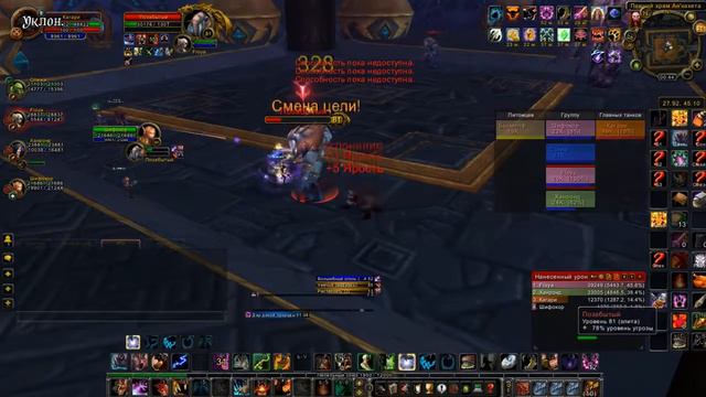 WoW 3.3.5a Pirate server. Anikdote - Turn It Up смотреть онлайн
