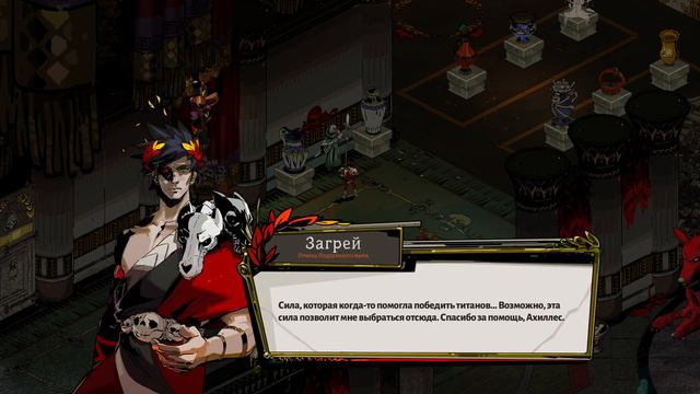 Минотавр! Hades прохождение #6 смотреть онлайн