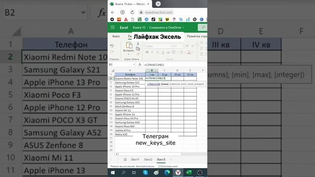 Как быстро заполнить все ячейки в таблице #Excel ❓Ещё больше информации в нашем Телеграме‼️ #office смотреть онлайн