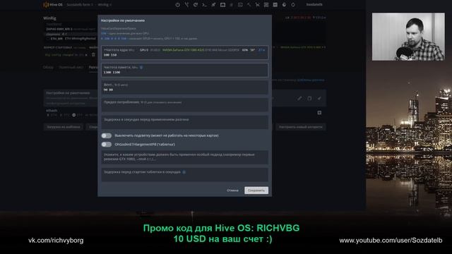 Hive OS 2 - Как майнить на Hive под Windows. Настройка, установка. смотреть онлайн