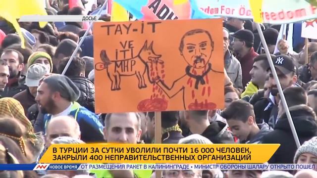 Новое время, 23 ноября 2016г, 07:00 смотреть онлайн