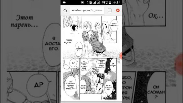 Манга Луна мелькнувшая на миг синг смотреть онлайн