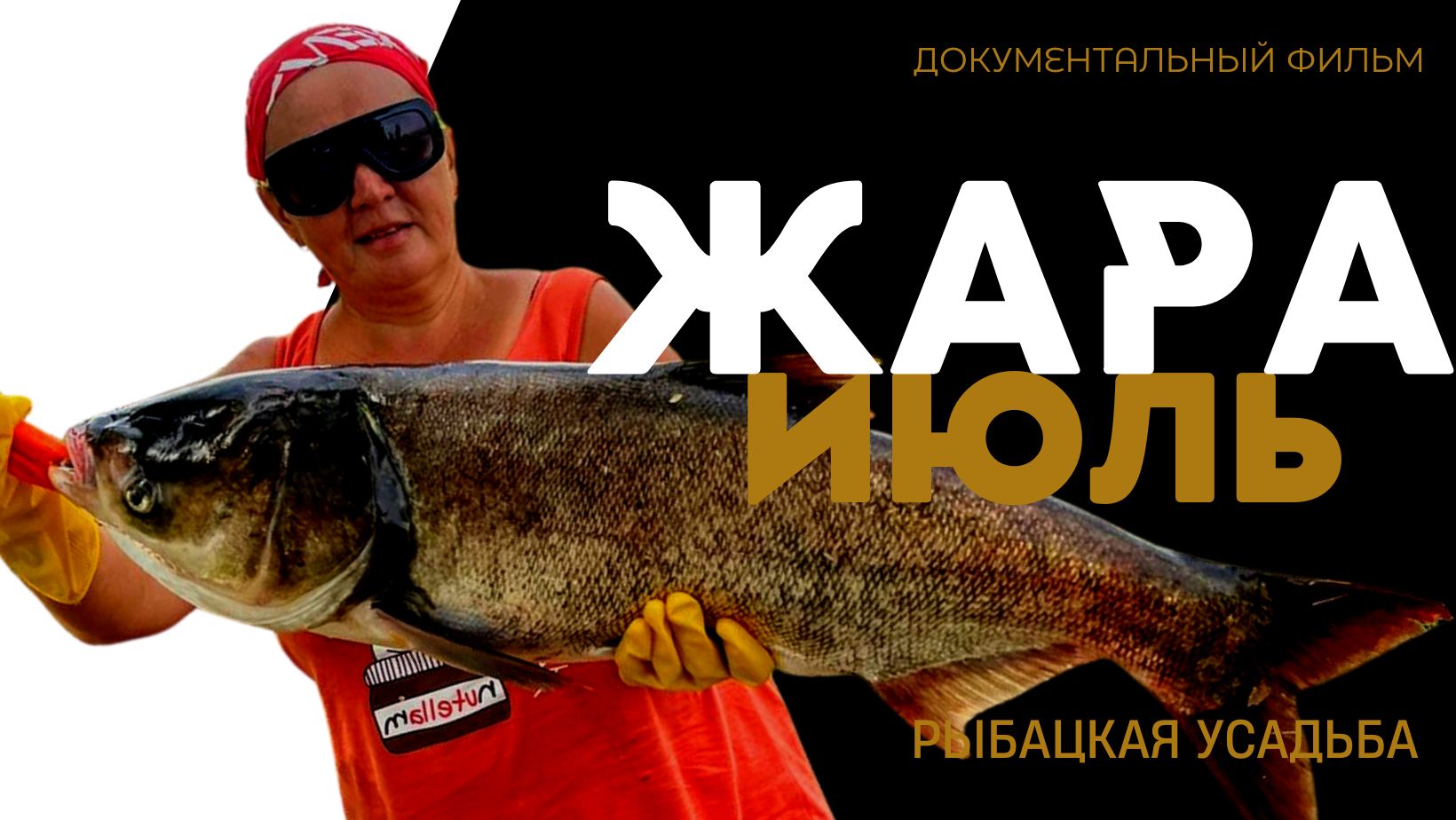 РЫБАЛКА В ЖАРУ! Озеро К-32. РЫБАЦКАЯ УСАДЬБА. Завозили Actor GPS Camo, летали на Mavic Air 2S..mp4 смотреть онлайн