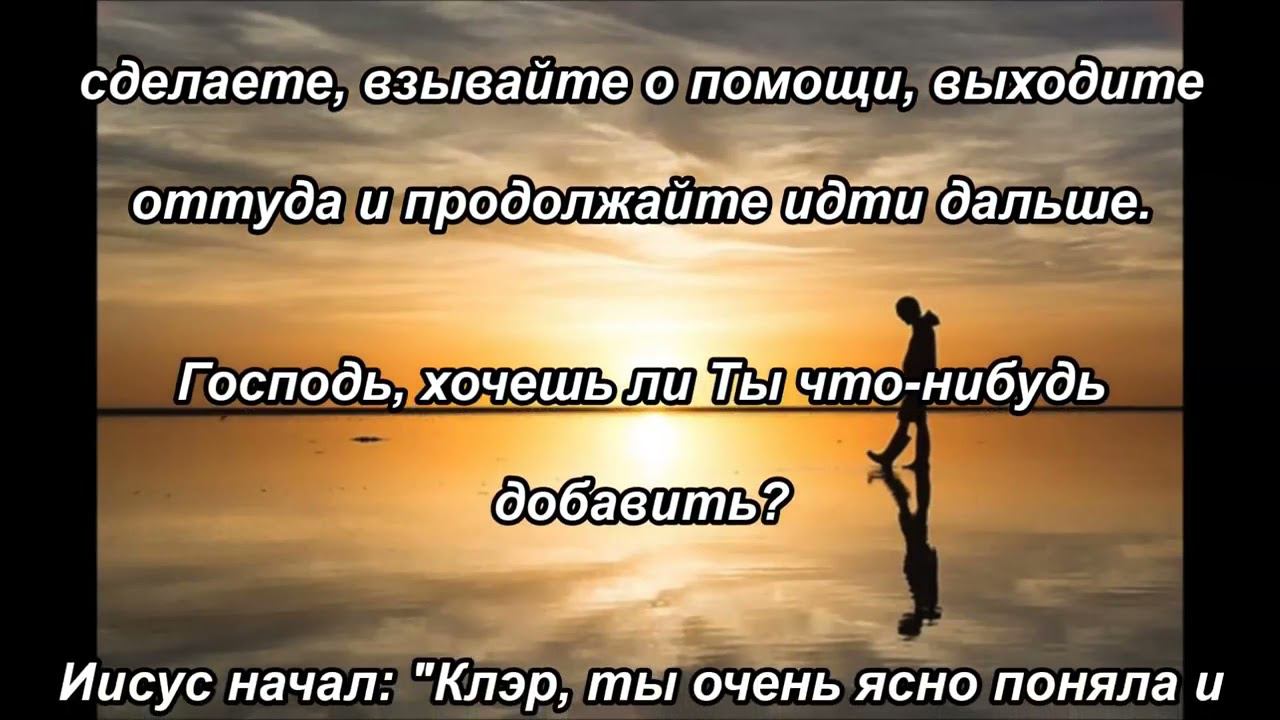 Приобретите дар слышать Мой голос