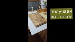 Разделочная доска из ореха.