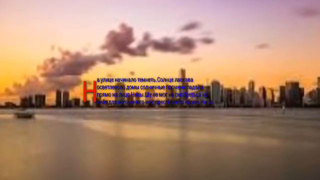 Фанфик#История влюбленных Шу и Ника 4 смотреть онлайн