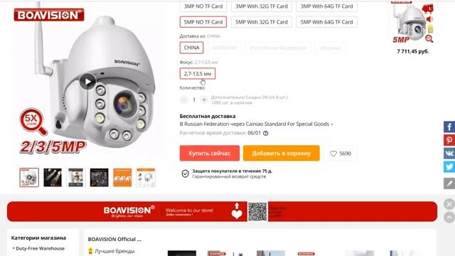 20 февраля 2021 г. смотреть онлайн