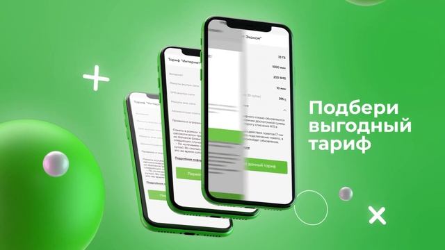 MegaCom обновил приложение MEGA24: управлять номерами стало гораздо удобнее