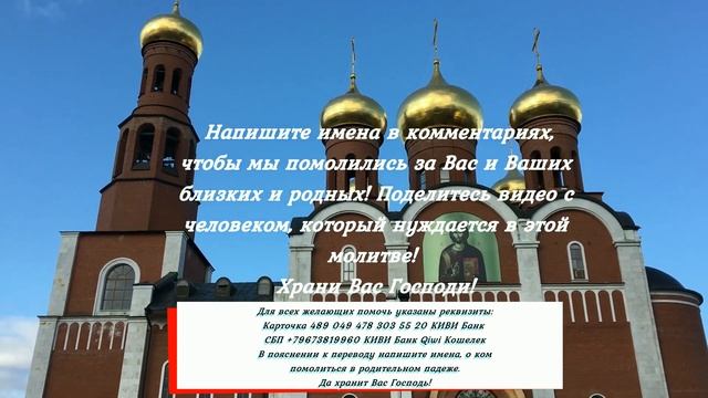 Сильная Молитва об исцелении болящего. Обязательно помолитесь сегодня смотреть онлайн