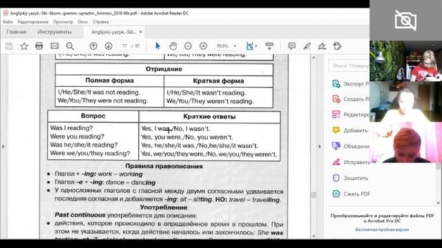 Урок английского языка 5н 21.04.2020 Шлейкина Л М смотреть онлайн