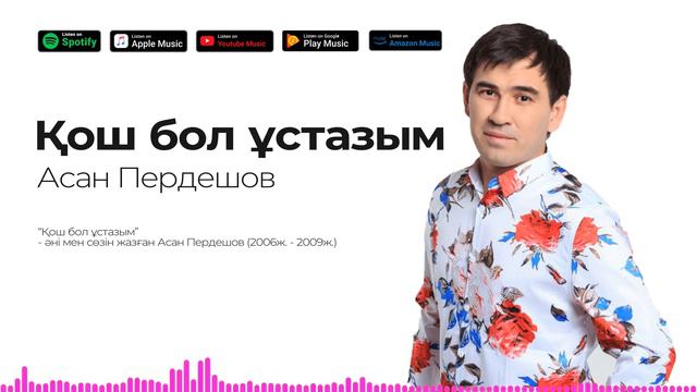 Асан Пердешов - Қош бол ұстазым смотреть онлайн